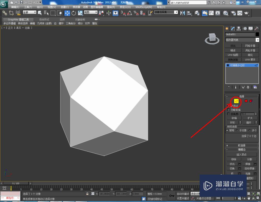 3DMax如何使用编辑多边形边？