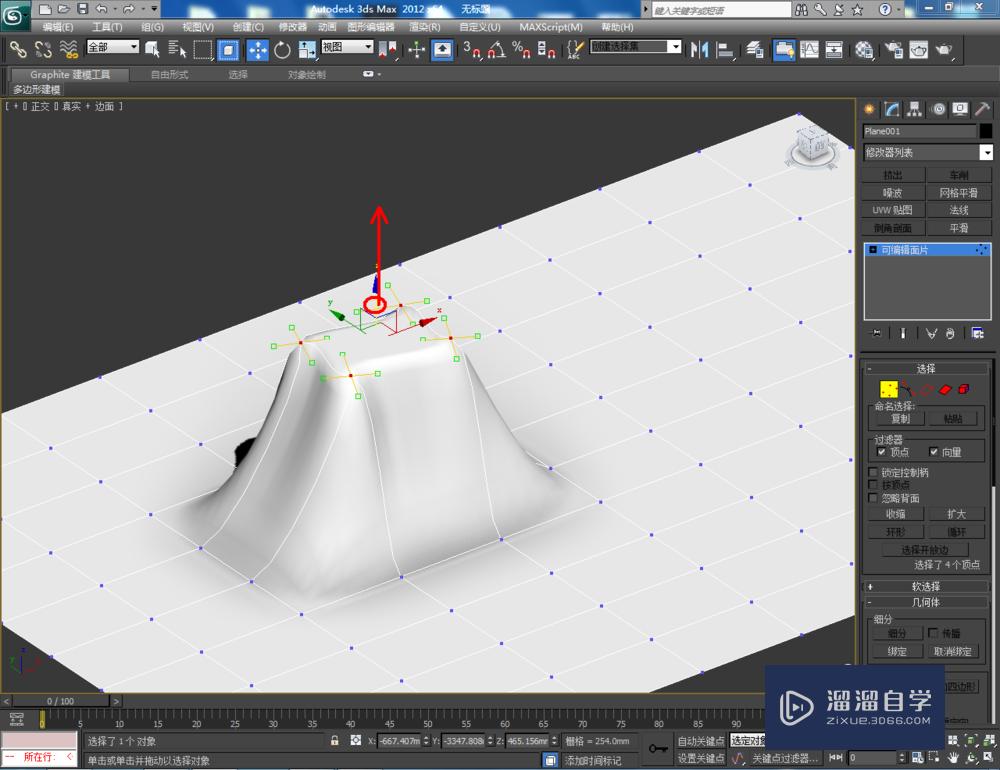 3DMax如何转换为可编辑面片？