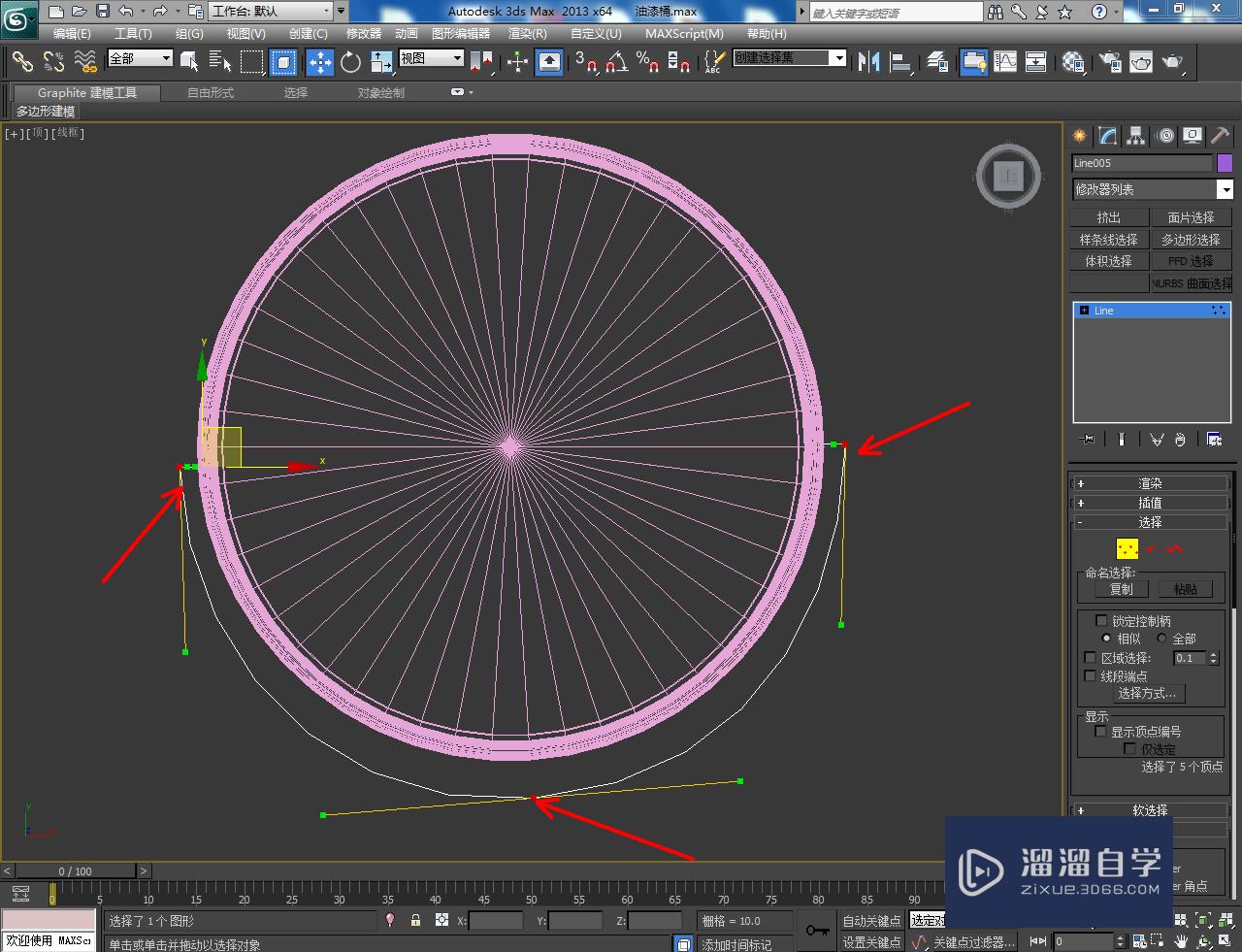 3DMax油漆桶把手模型制作教程