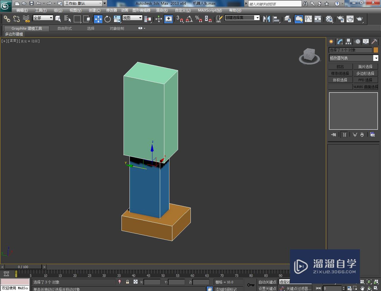 3DMax机器人腿部模型制作教程