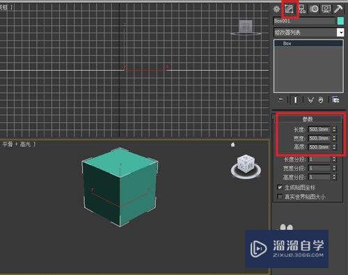 3Ds Max怎么制作床头柜？