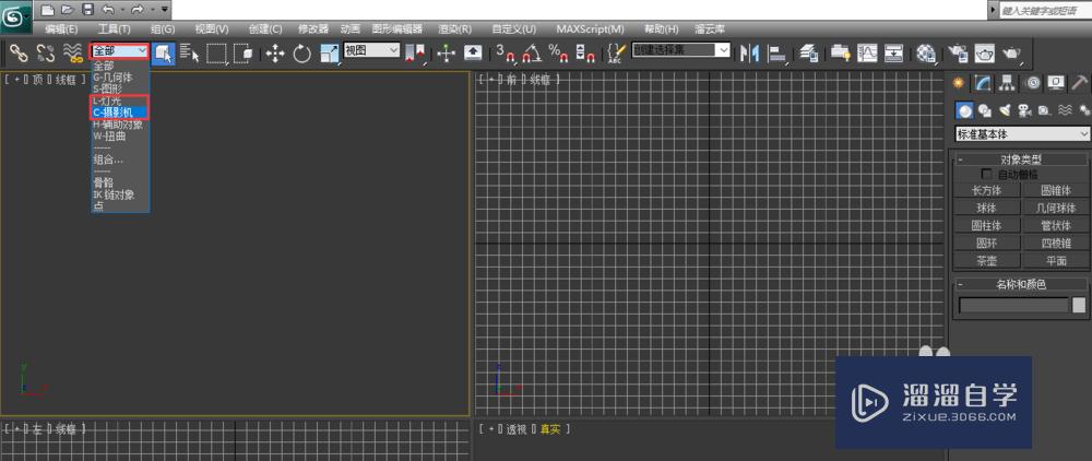 <esred>3</esred><esred>D</esred><esred>S</esred><esred>Max</esred>摄影机<esred>过滤</esred><esred>器</esred>不见了怎么办？