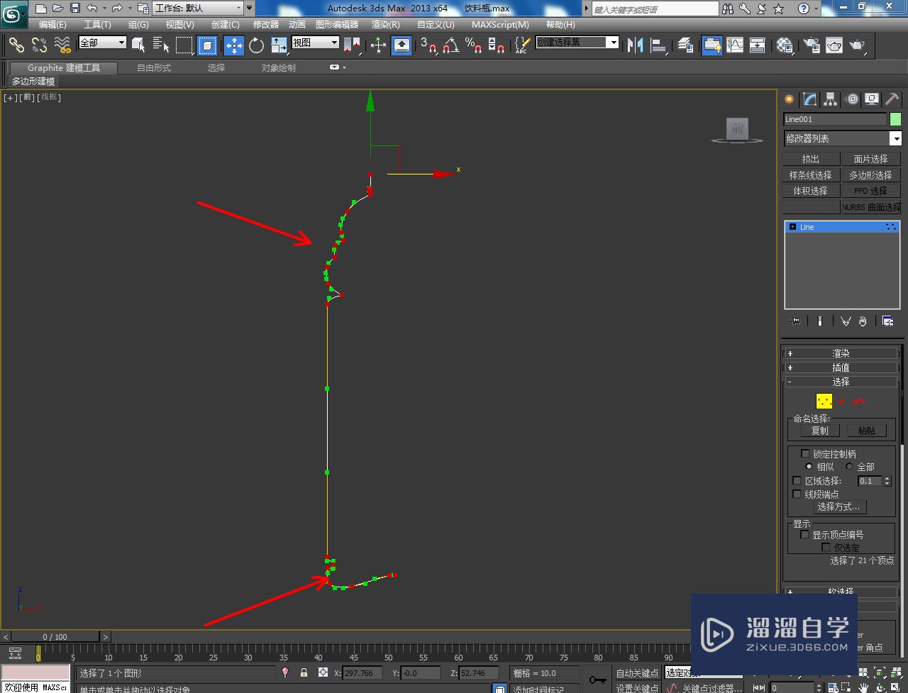 3DMax饮料瓶瓶身模型制作教程