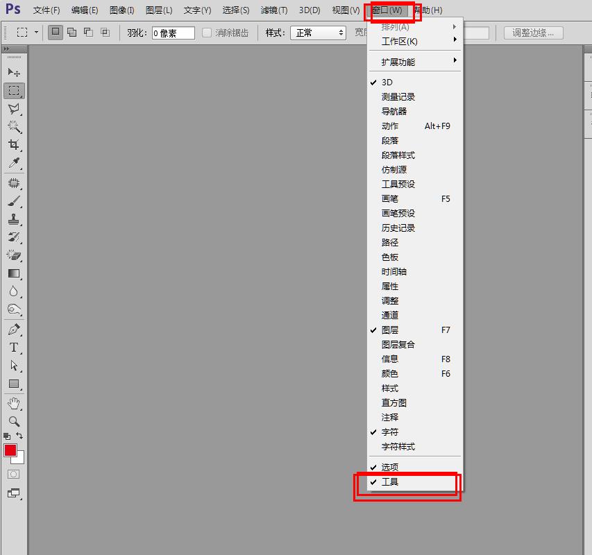 Photoshop工具箱在哪？