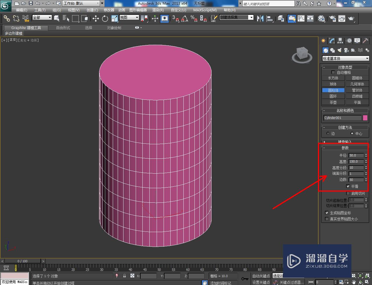 3DMax蜡烛灯罩制作教程