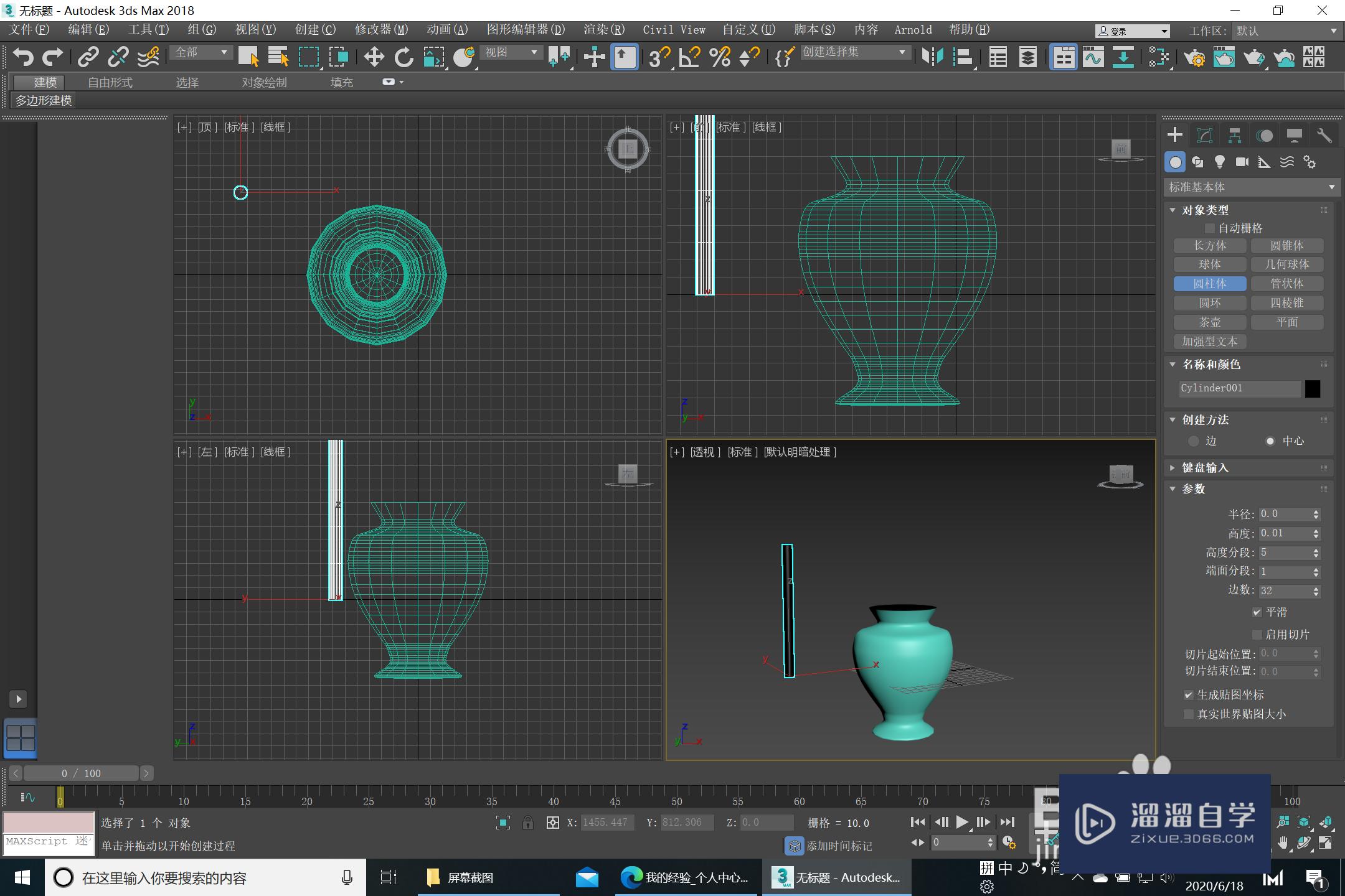 用<esred>3</esred><esred>D</esred><esred>s</esred> <esred>Max</esred><esred>绘制</esred>花瓶画卷<esred>模型</esred>教程