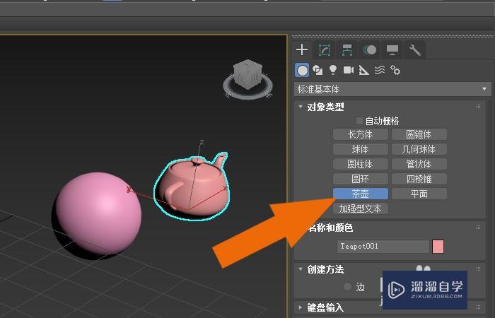 3DMax2020软件中怎样使用布尔运算建模？