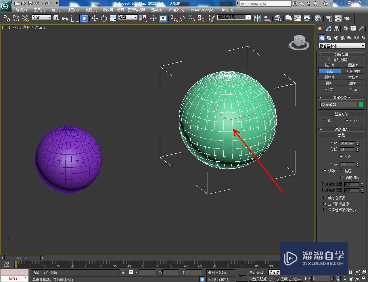 3DMax可编辑多边形桥使用教程