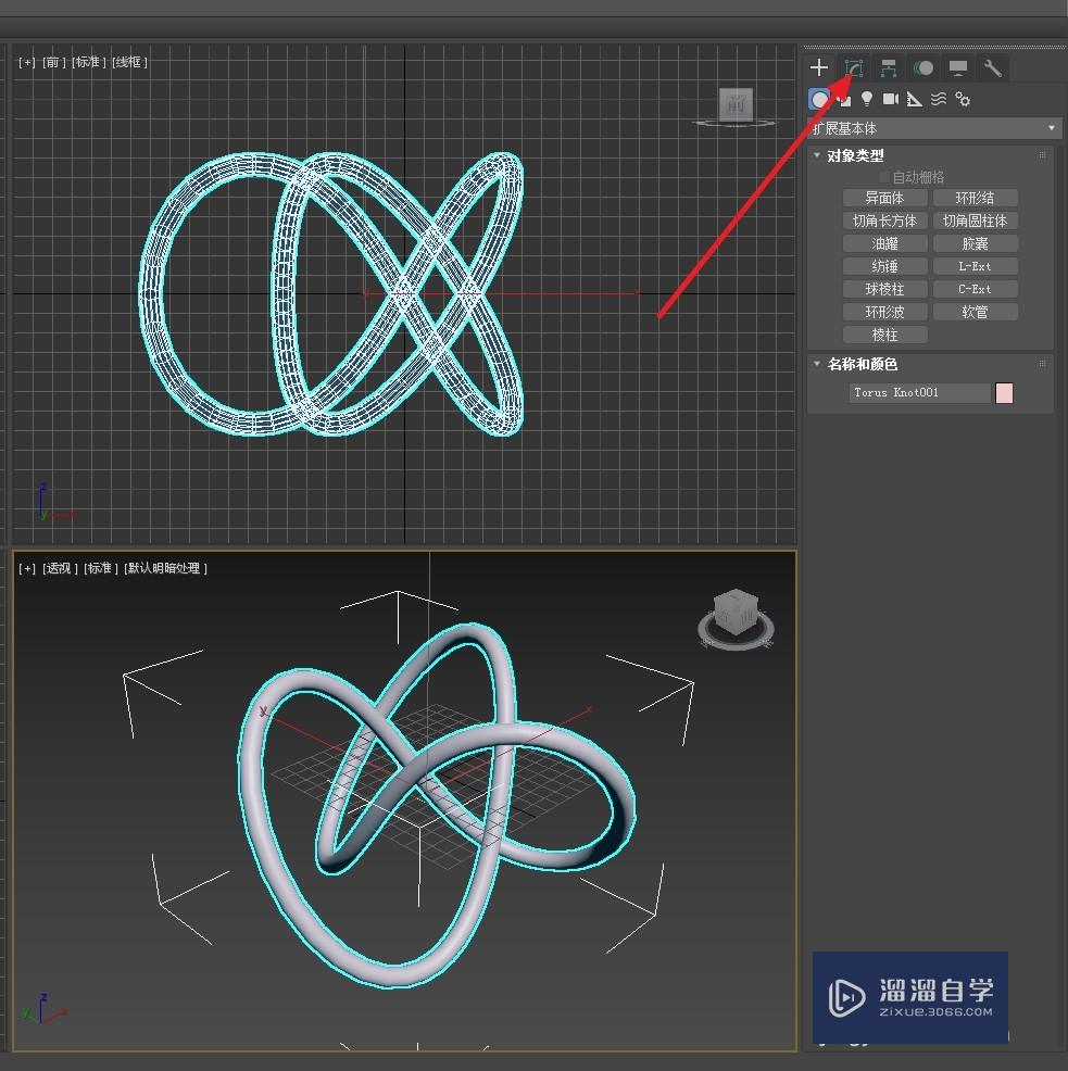 3DMax怎么制作环形结？