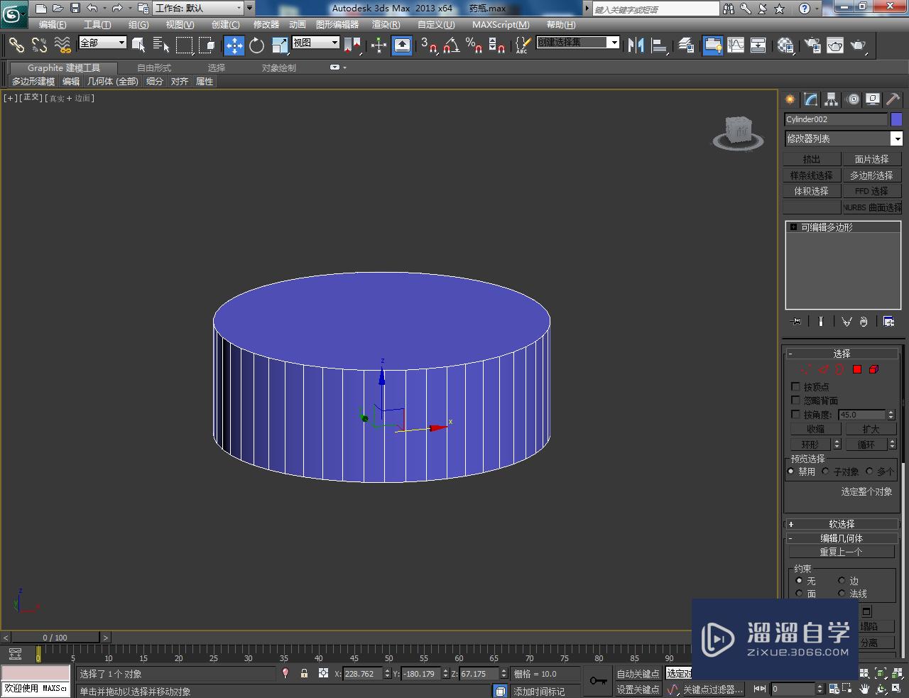 3DMax药瓶瓶盖模型制作教程