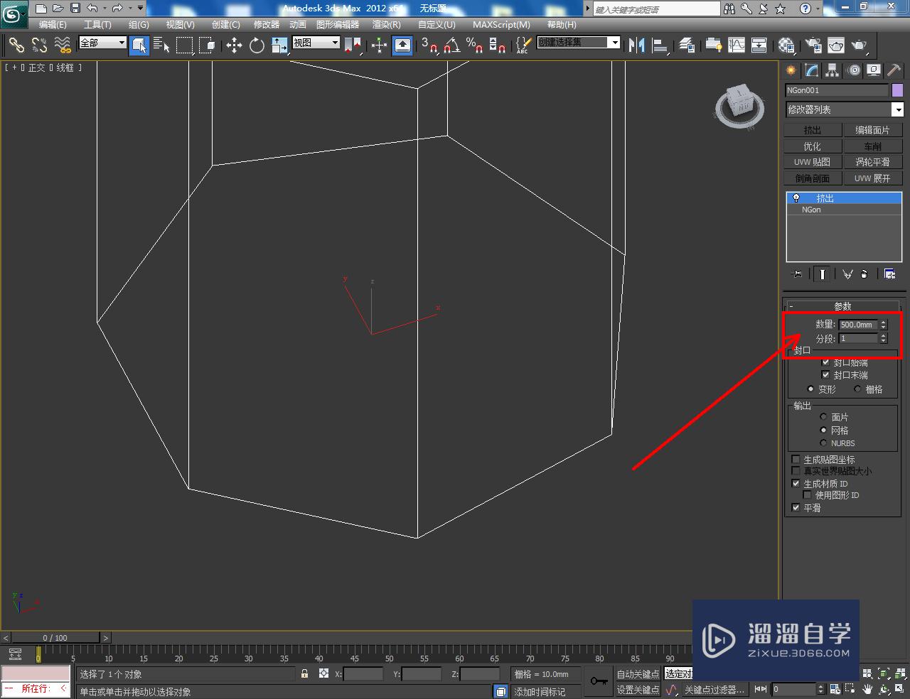 3DMax如何制作圆角七边形？