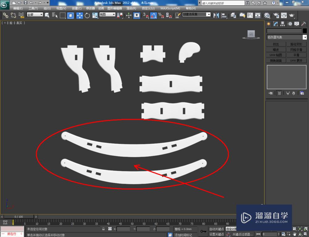 3DMax如何制作摇摇马？