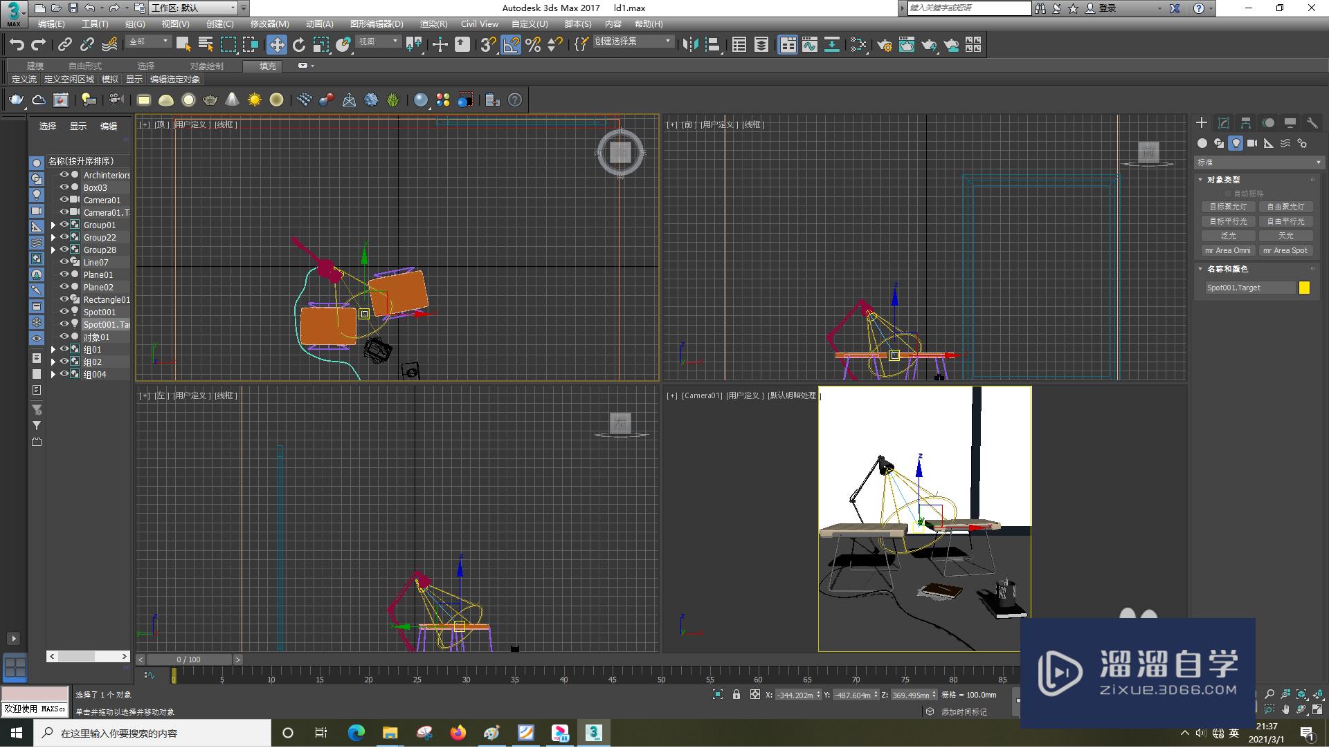 3DSMax怎样使用目标聚光灯？