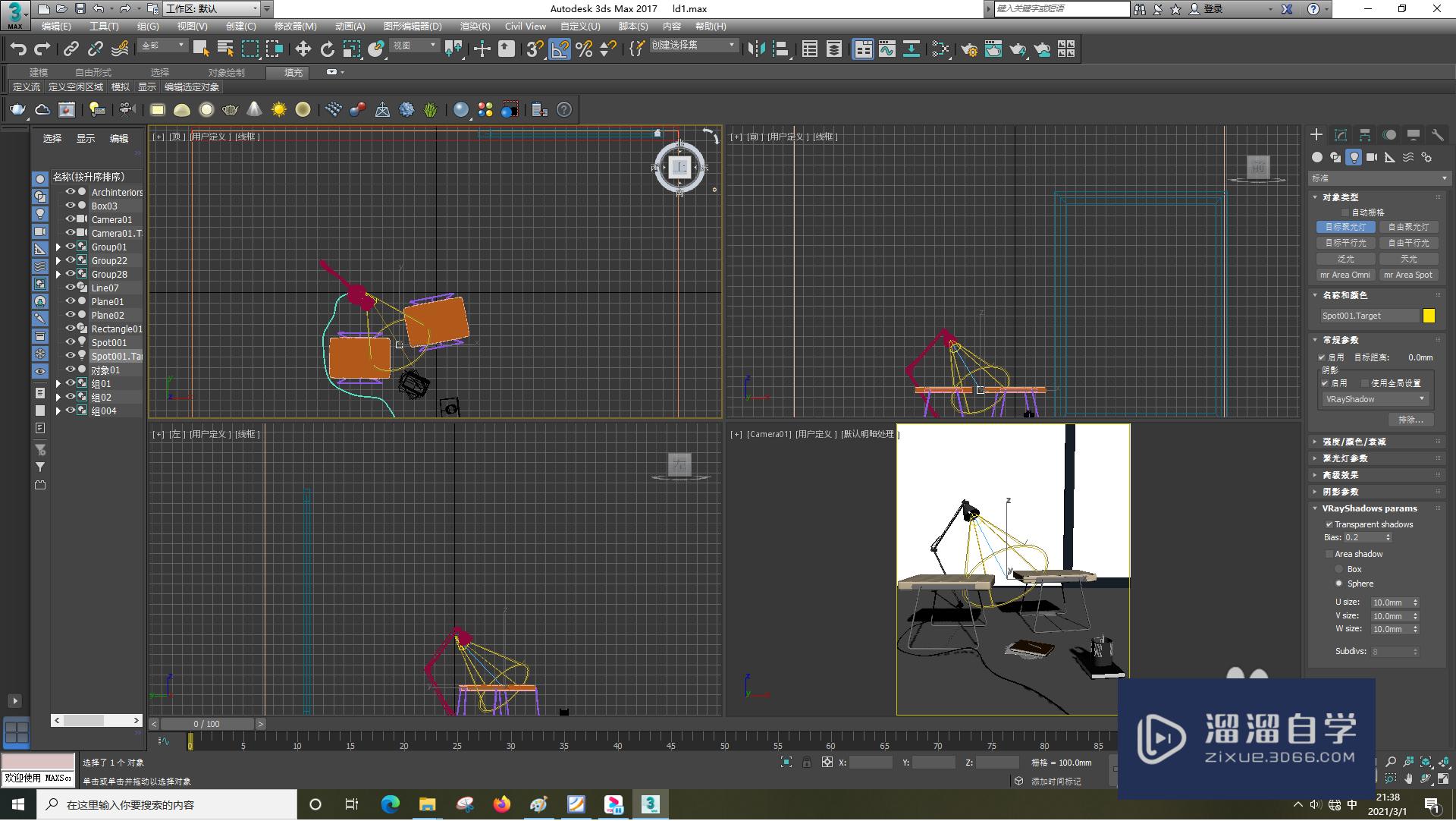 3DSMax怎样使用目标聚光灯？