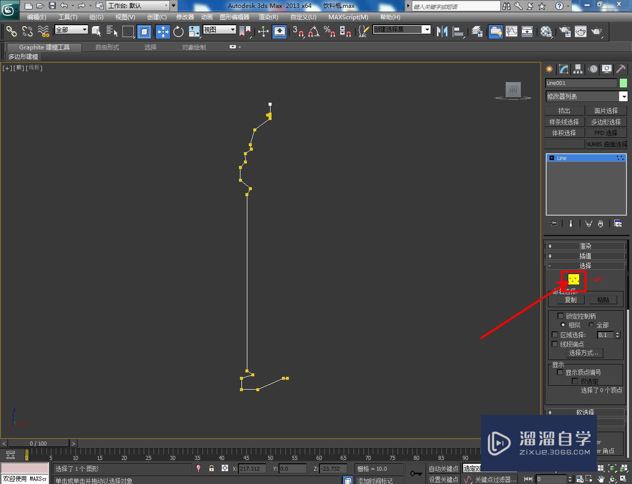 3DMax饮料瓶瓶身模型制作教程