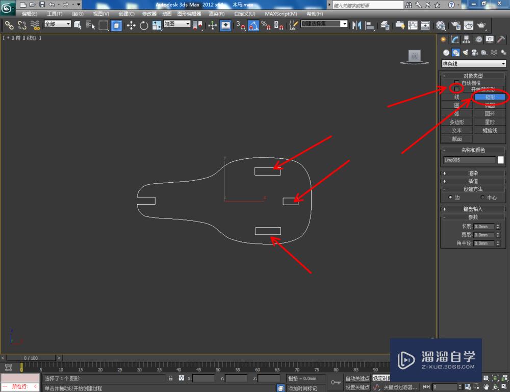 3DMax如何制作摇摇马？