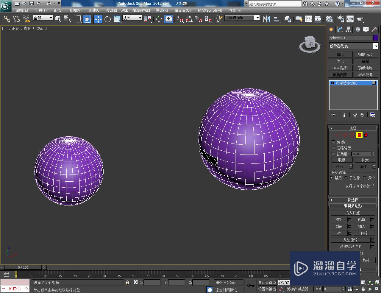 3DMax可编辑多边形桥使用教程