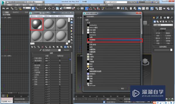 3DMax不锈钢材质怎么调？