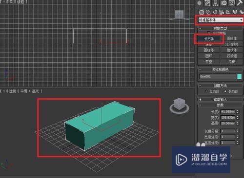 3Ds Max怎么制作床头柜？