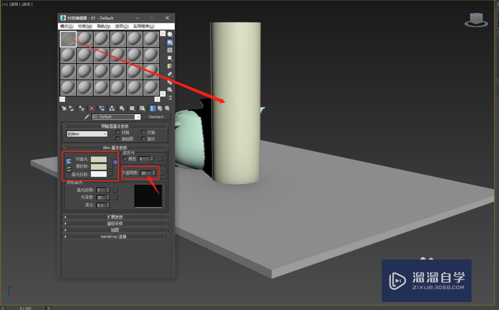 3DMax怎么让局部虚化？