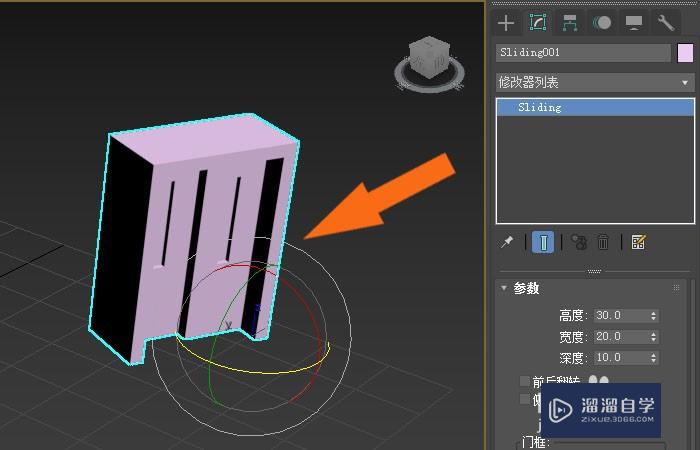 3DMax2020软件中如何修改推拉门模型？