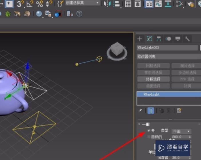 3DMax灯光怎么打？