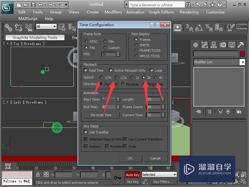 3DMax动画的播放与察看设置