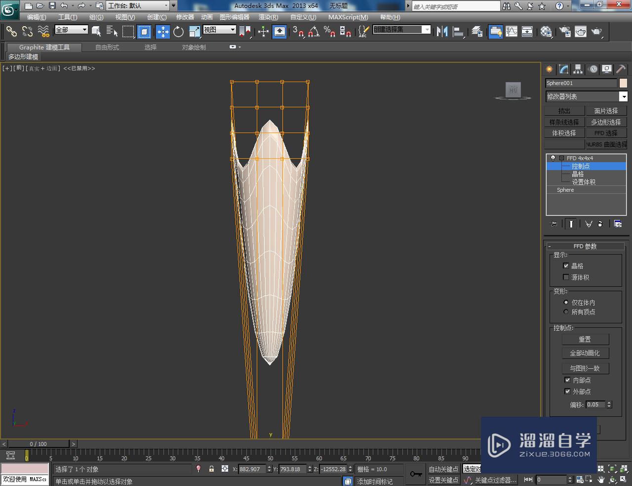 3DMax异形花瓶制作教程