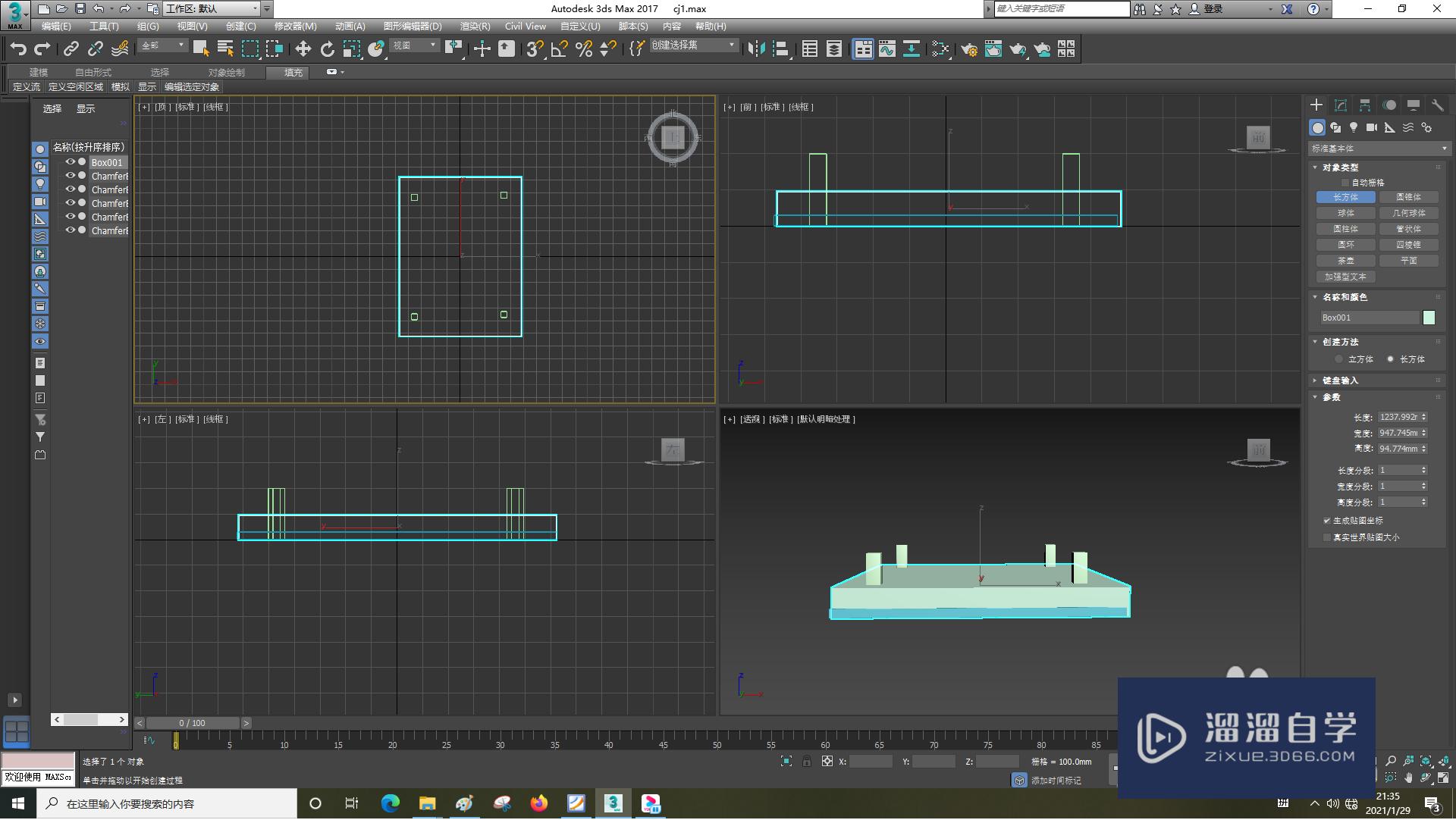 3DSMax怎样使用长方体？