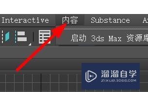 <esred>3</esred><esred>D</esred><esred>s</esred> <esred>Max</esred>的资源库<esred>如何</esred>开启<esred>使用</esred>？