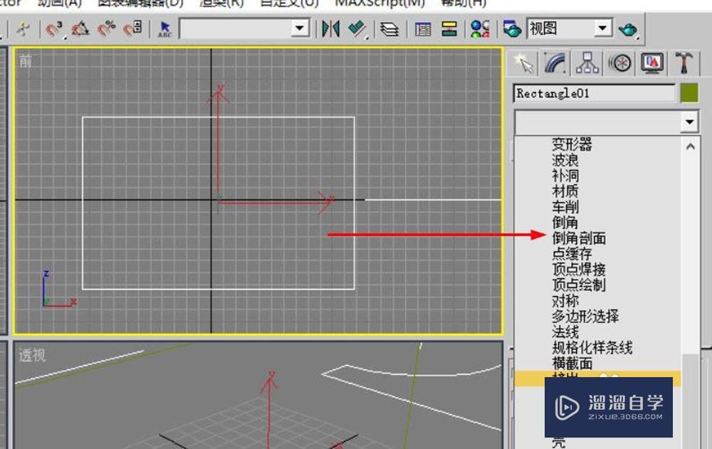 3DMax倒角剖面怎么用？