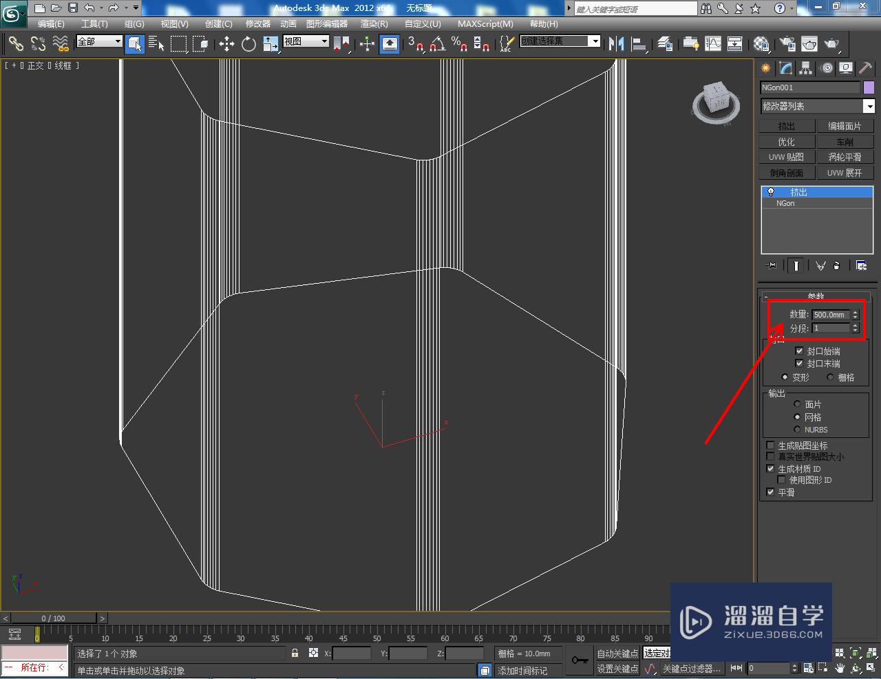 3DMax如何制作圆角七边形？