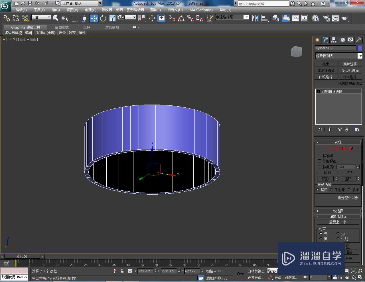 3DMax药瓶瓶盖模型制作教程