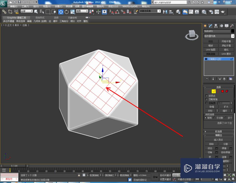 3DMax如何使用编辑多边形边？