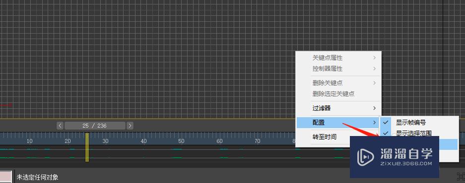 3Ds Max 怎样导入声音？