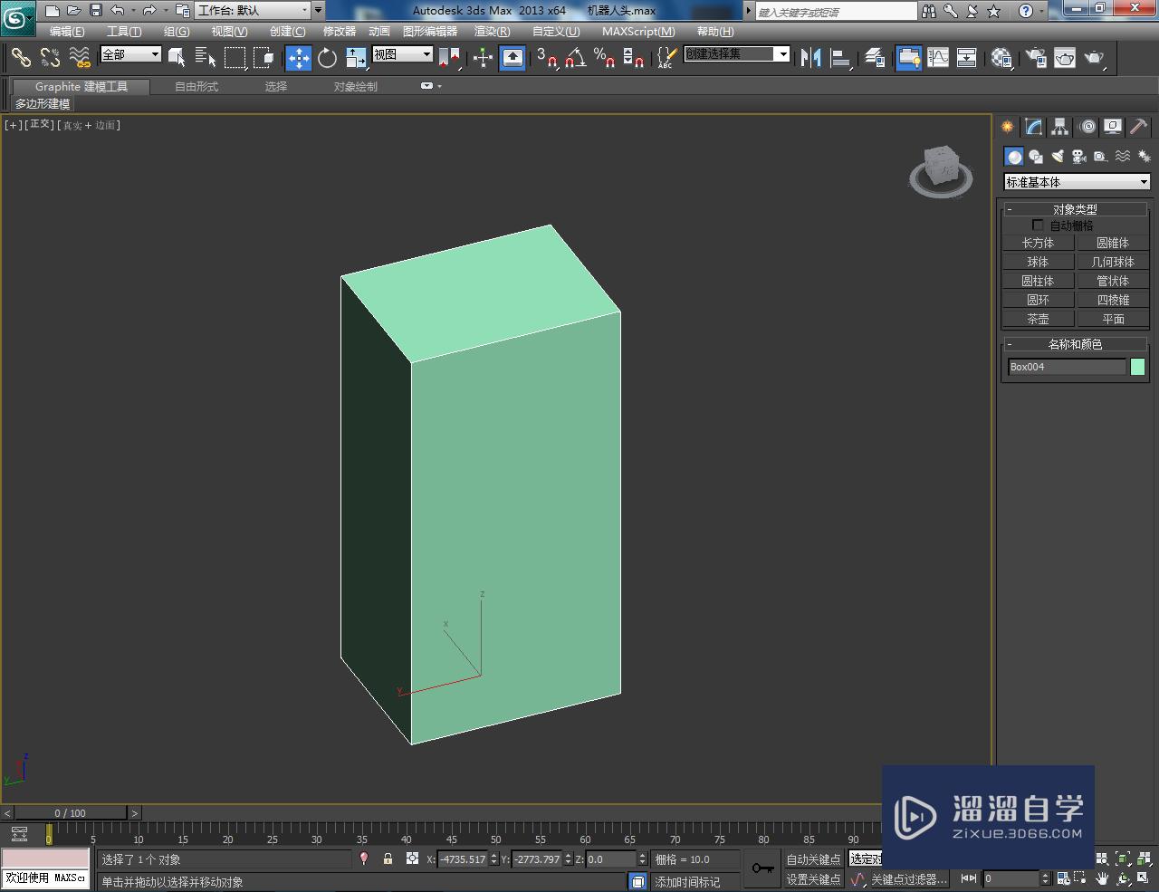 3DMax机器人腿部模型制作教程