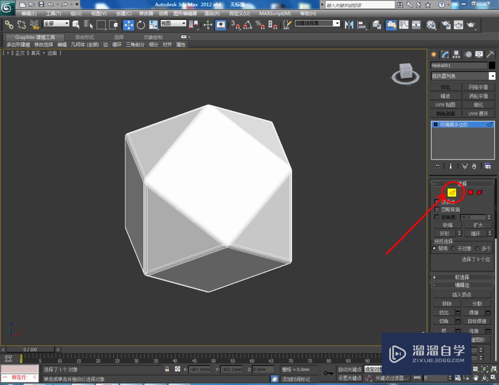 3DMax如何使用编辑多边形边？