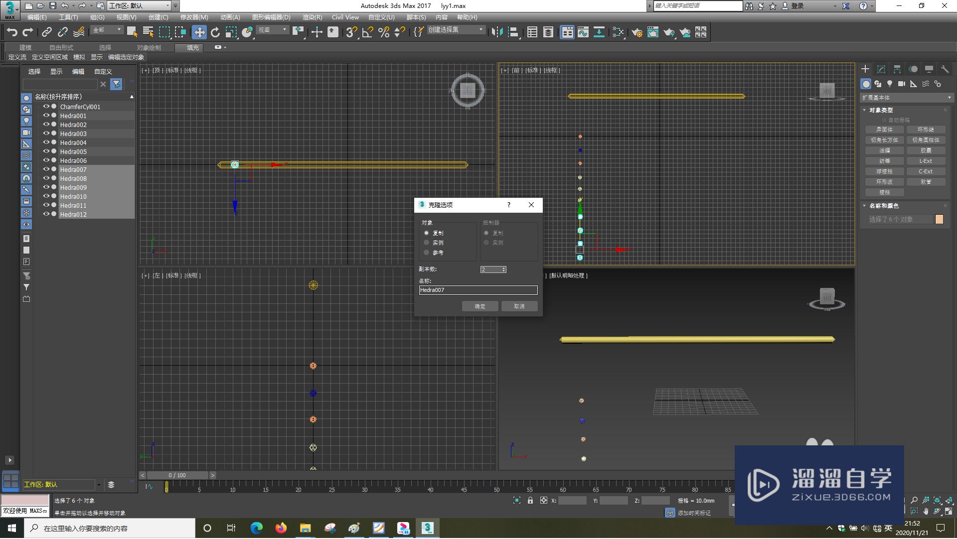 3DSMax怎样绘制十二面体？