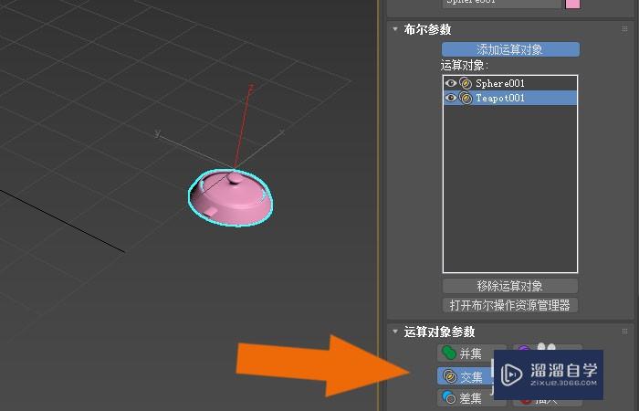 3DMax2020软件中怎样使用布尔运算建模？