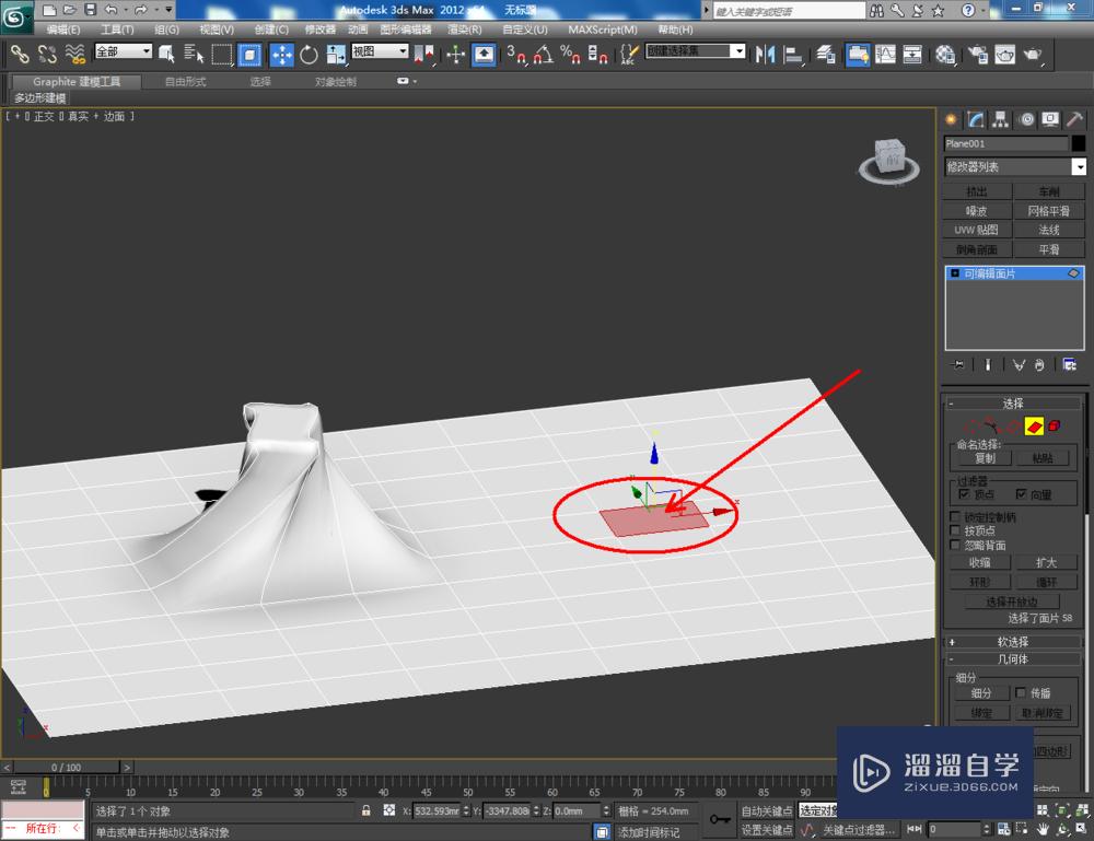 3DMax如何转换为可编辑面片？