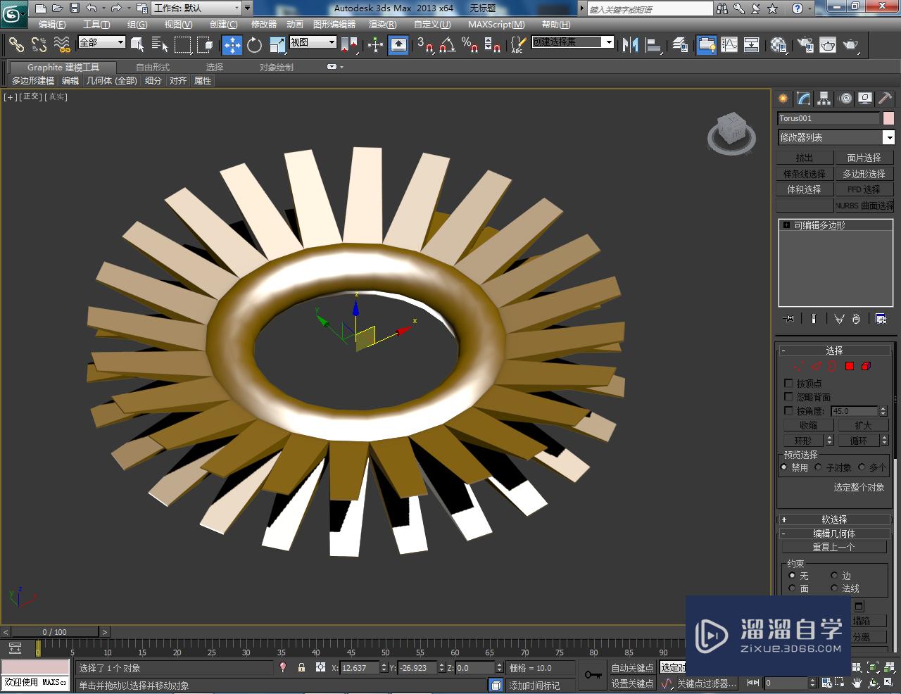 3DMax异形饰品架制作教程