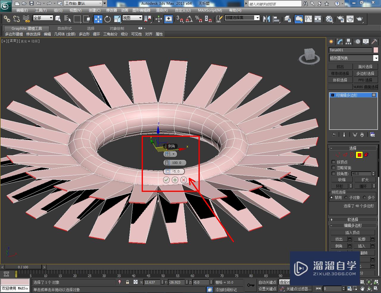 3DMax异形饰品架制作教程