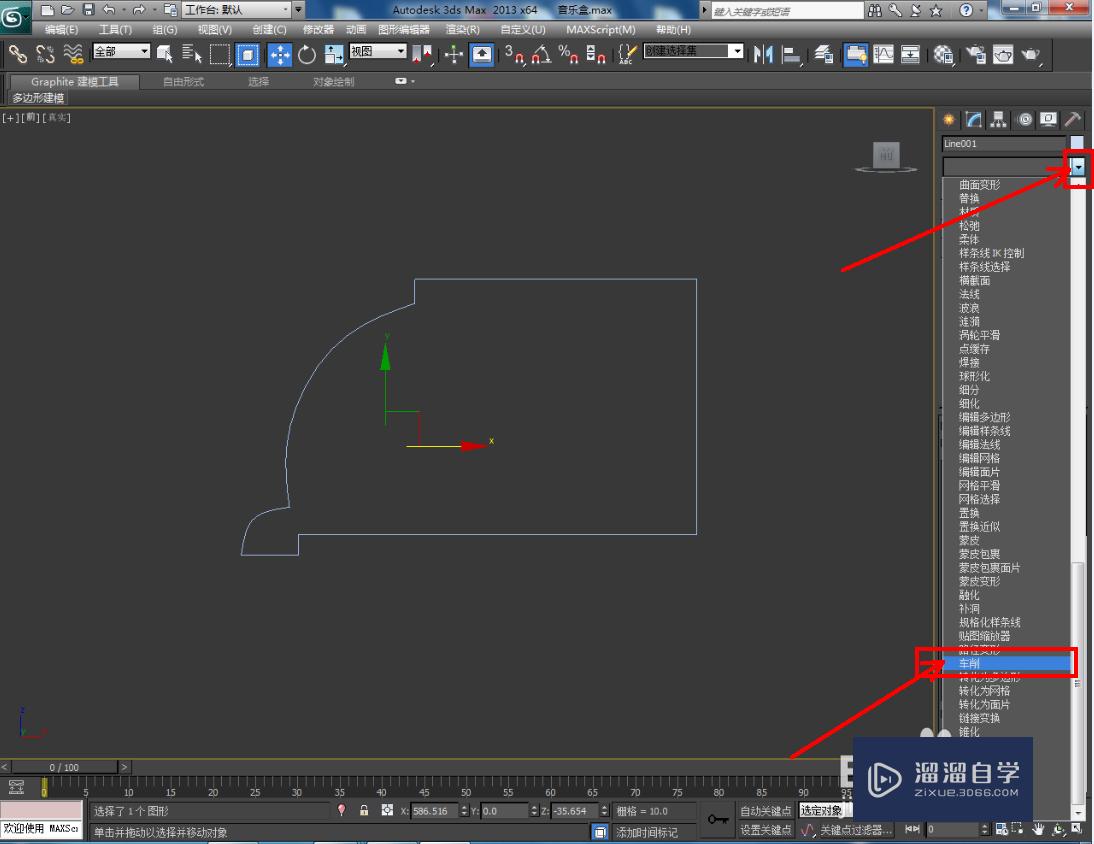 3DMax水晶音乐盒——底座模型制作教程