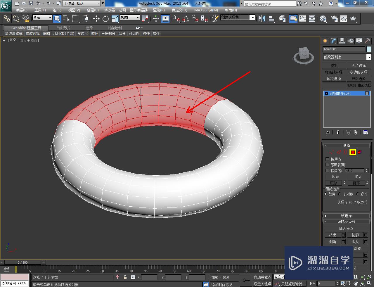 3DMax救生圈建模教程