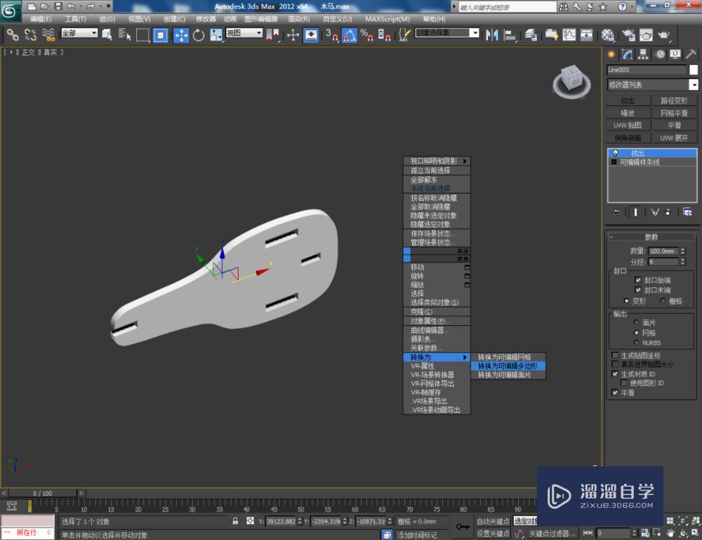 3DMax如何制作摇摇马？