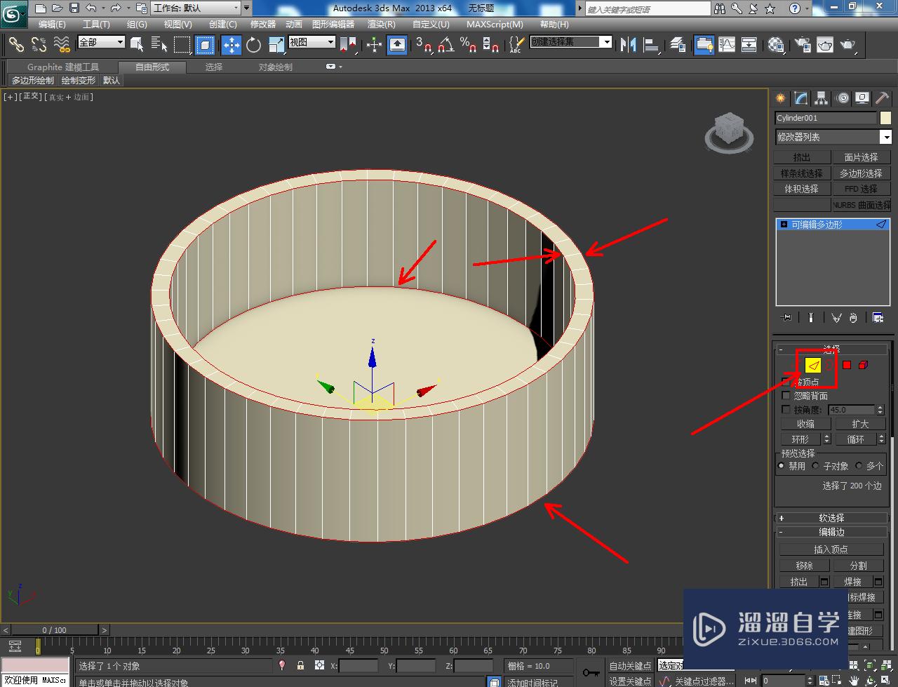 3DMax烟灰缸模型制作教程