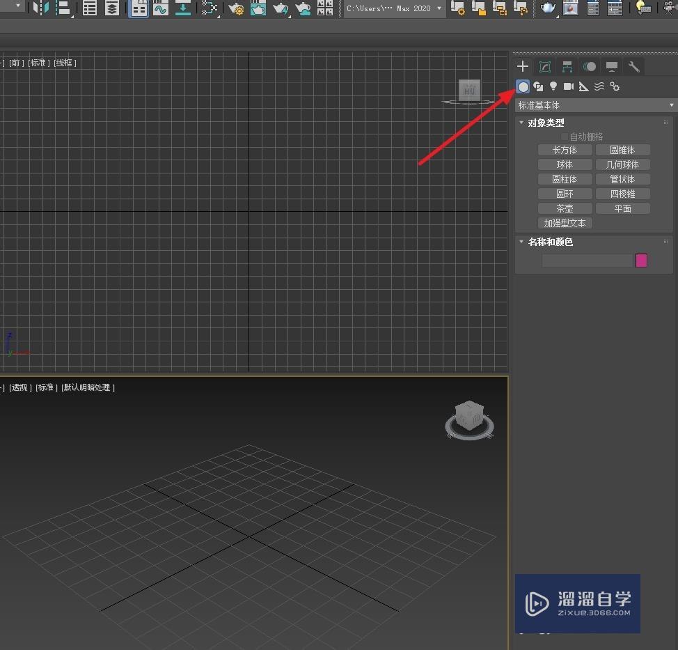 3DMax怎么制作环形结？