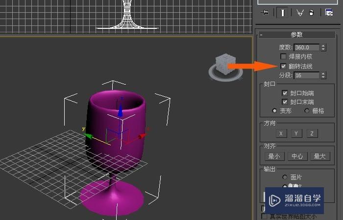 3DMax中如何创建高脚杯模型？