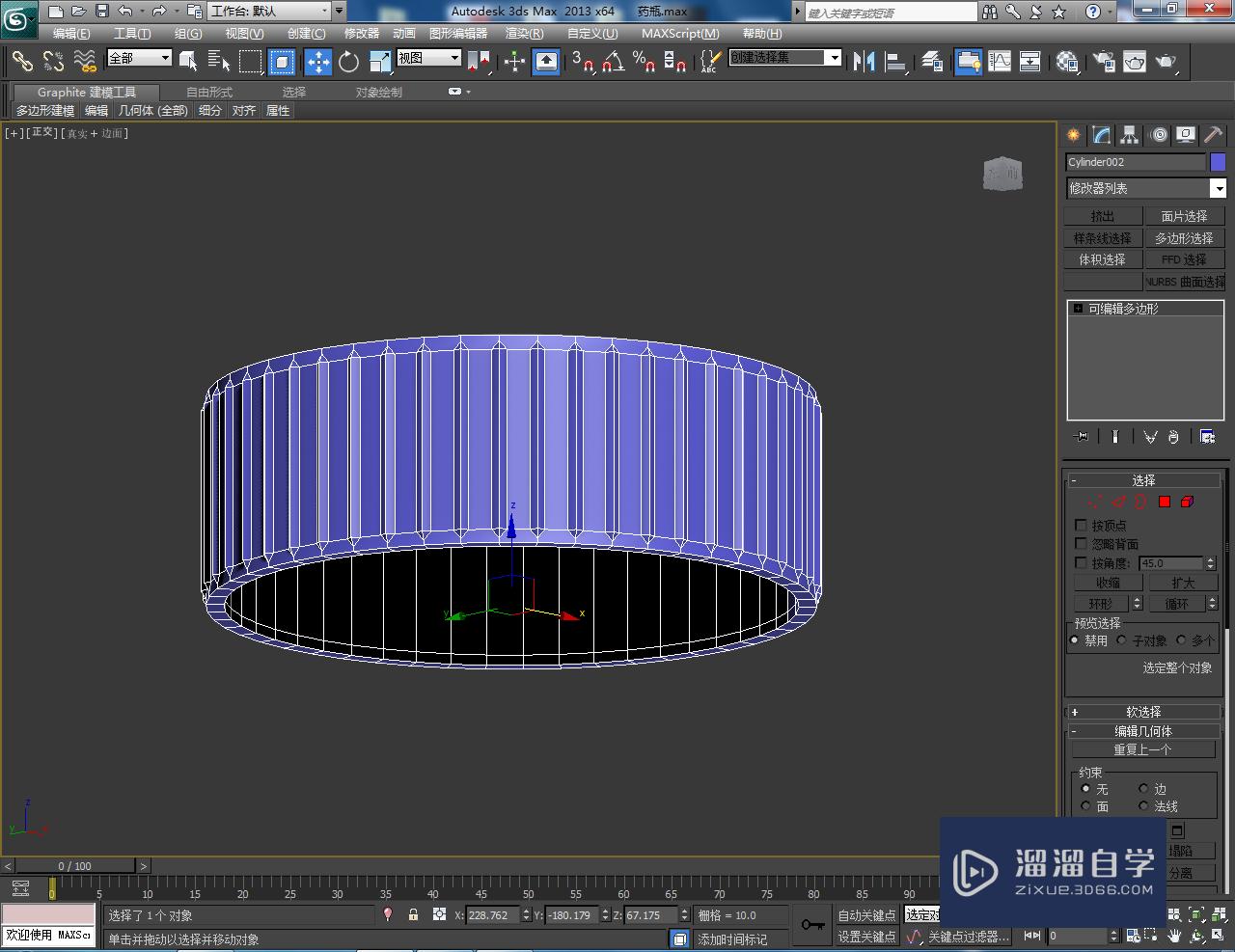 3DMax药瓶瓶盖模型制作教程