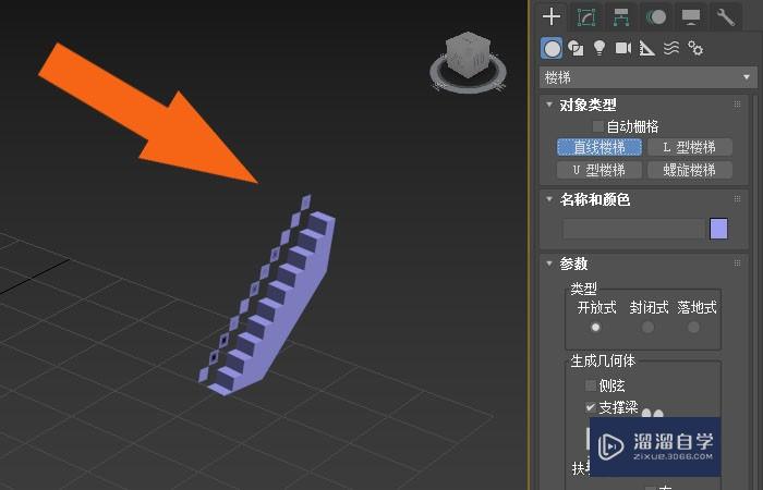 3DMax2020软件中怎么修改直线楼梯模型？